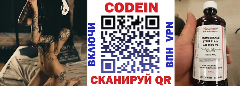 Кодеиновый сироп Lean напиток Lean (лин)  Моздок 