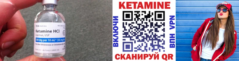 Кетамин VHQ где купить Моздок
